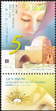 Stamp:Rachel`s Tomb, designer:Osnat Eshel 10/2013